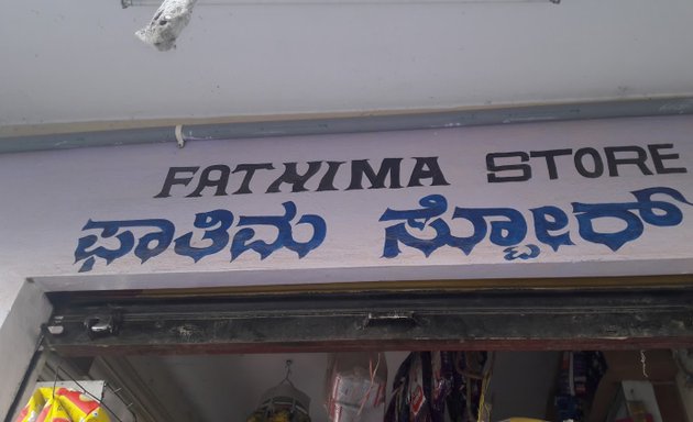 Photo of Fathima Store