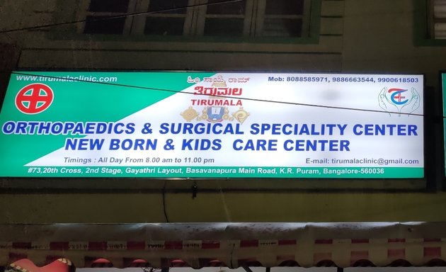 Photo of Tirumala orthopaedic & surgical speciality center new born & kids care center