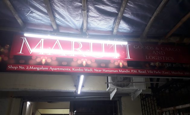 Photo of Maruti Goods & Cargo