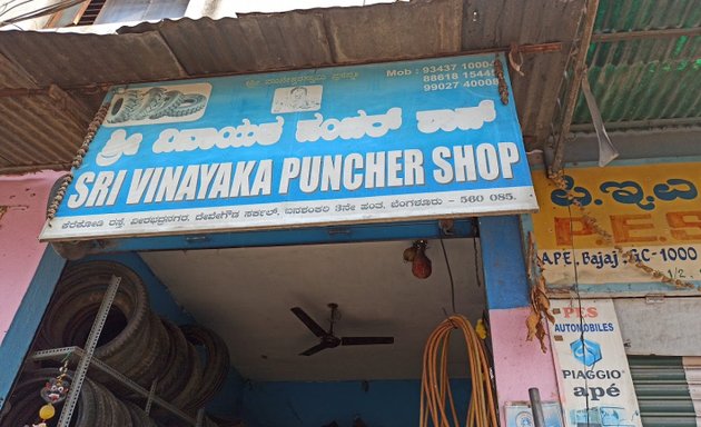 Photo of Sri Vinayaka Puncture Shop
