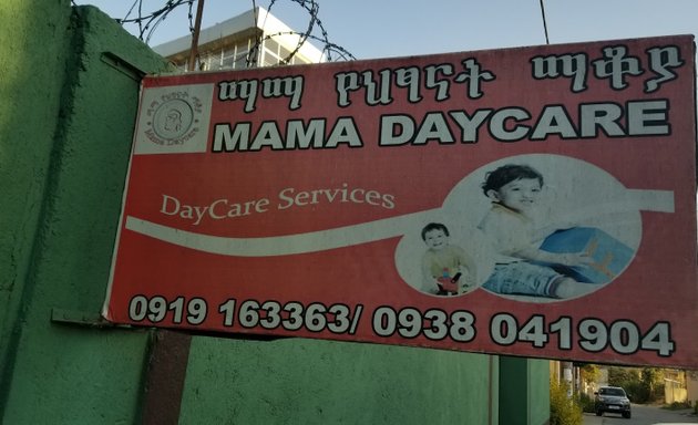 Photo of Mama Daycare ማማ የህፃናት ማቆያ