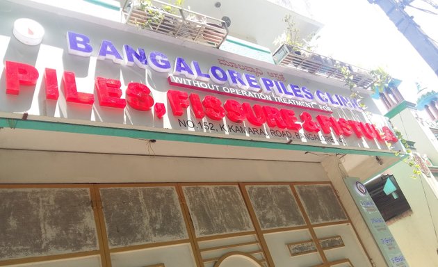 Photo of Bangalore Piles Clinic