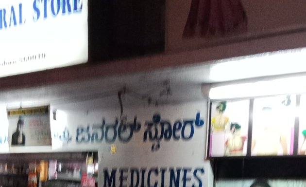Photo of Sri Balaji Medical And General Store