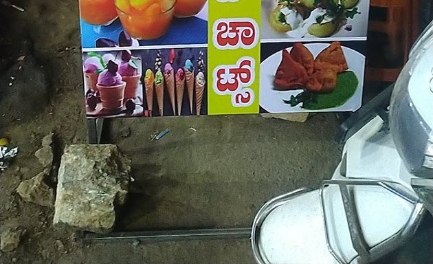 Photo of Sri Mahalakshmi fruits juice and bangarapete chats centre