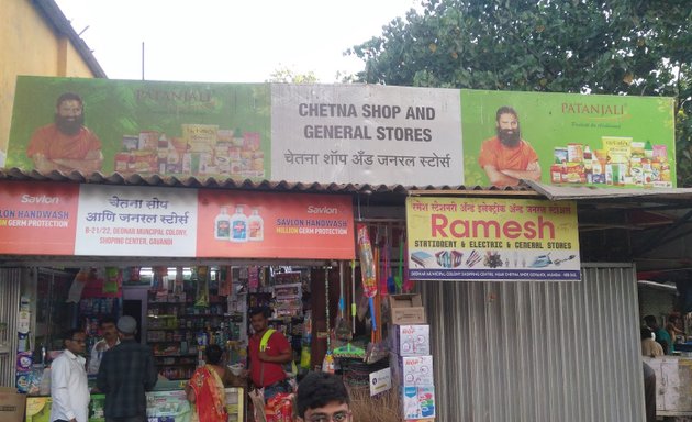 Photo of Ramesh Stationery & Electric & General Stores