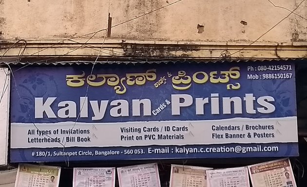 Photo of Kalyan Cards & Prints