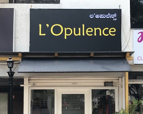 Photo of L'Opulence