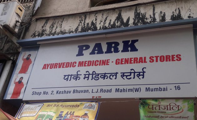 Photo of Park Medical Stores Ayurvedik