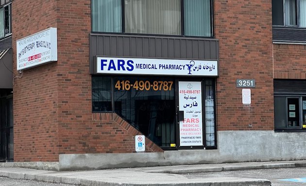 Photo of Fars Medical Pharmacy