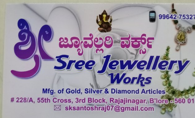 Photo of Sree Jewellery Works