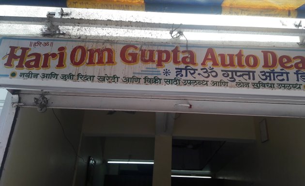 Photo of Hari Om Gupta Auto Deal