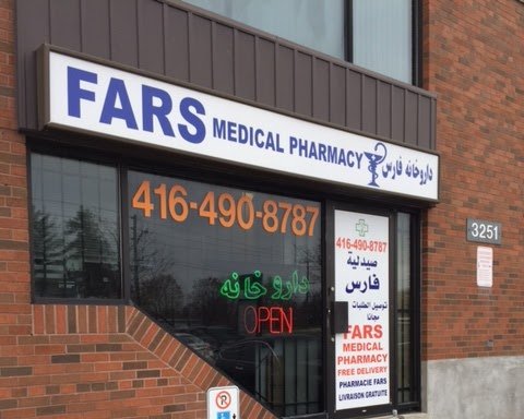 Photo of Fars Medical Pharmacy
