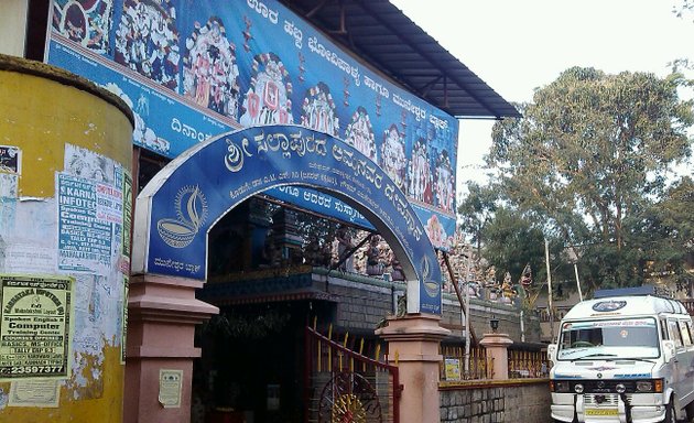 Photo of Sallapuradamma Temple