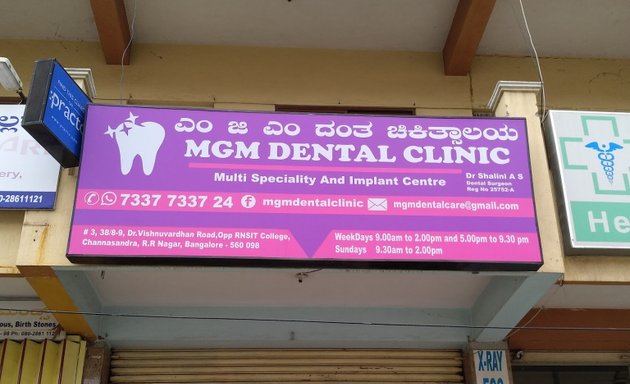 Photo of MGM Dental | ಎಂಜಿಎಮ್ | Dr Shalini A S | Dentist | Root Canal Treatment | Implant | Dental Surgeries | Dentures | Smile Make Over
