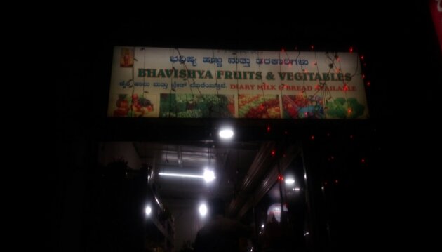 Photo of Bhavishya Fruits and Vegetables