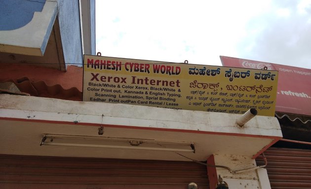 Photo of Mahesh Cyber World