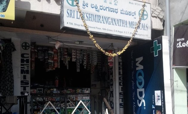 Photo of Sree Lakshmi Ranganatha Medicals