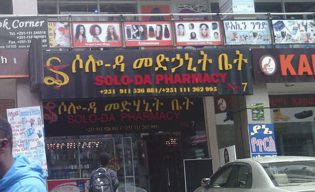 Photo of SOLO-DA Pharmacy