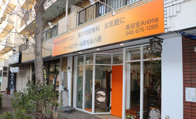 写真 美容室アーニマ 横浜市ヶ尾店