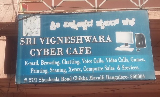 Photo of Sri Vigneswara Cyber