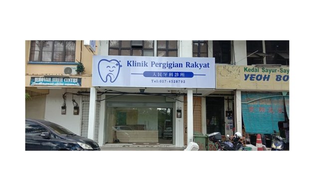 Photo of Klinik Pergigian Rakyat