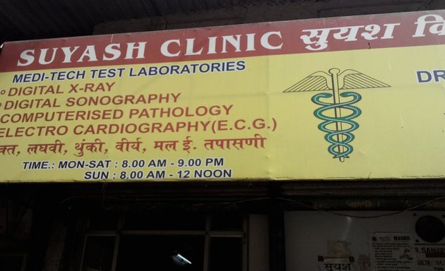 Photo of Suyash Clinic