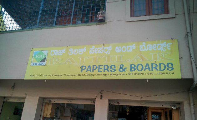 Photo of Rajtilak Paper And Boards