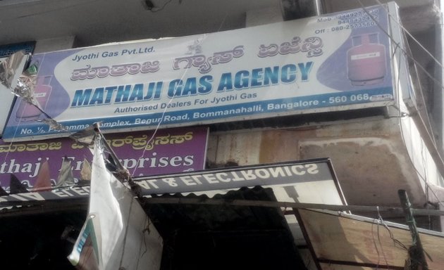 Photo of Mathaji Gas Agency