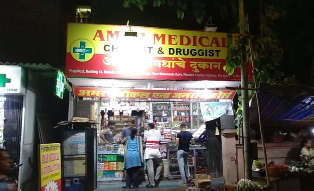 Photo of Amar Medical