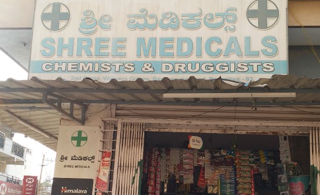 Photo of Shree Medicals