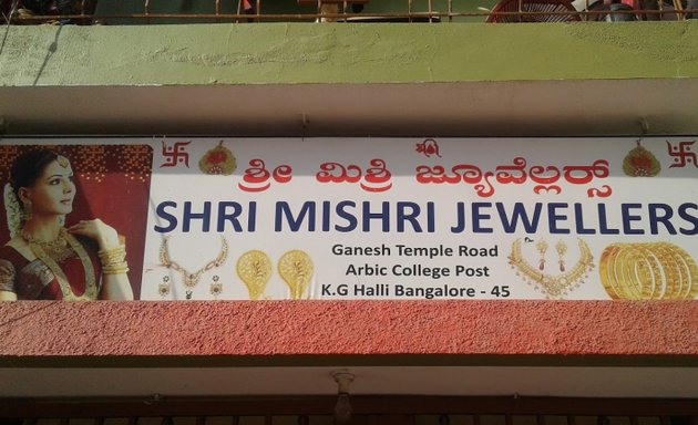 Photo of Shri Mishri Jewellers