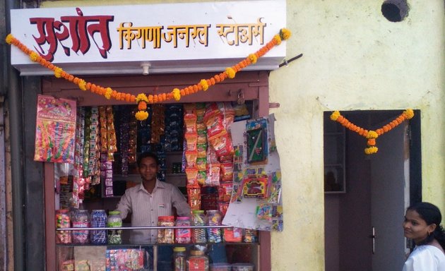 Photo of Sushant General Store