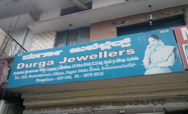 Photo of Durga Jewellers