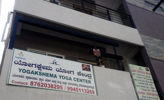 Photo of Yogakshema Yoga Center
