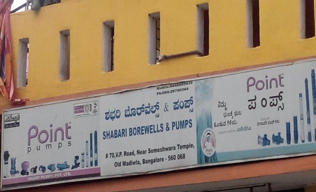 Photo of Shabari Borewells & Pumps