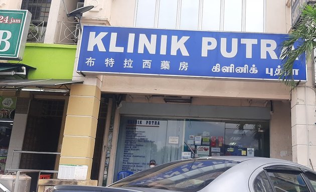 Photo of Klinik Putra