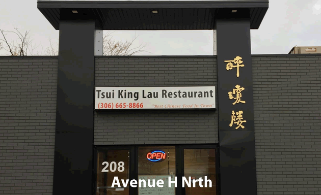 Photo of 醉瓊樓 | Tsui King Lau Restaurant