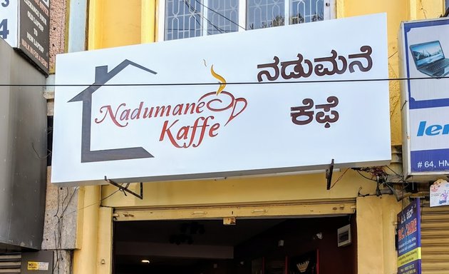 Photo of Nadumane Kaffe