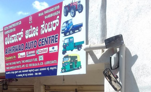 Photo of Ashirvad Auto Centre