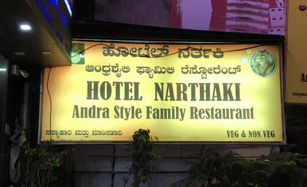 Photo of Narthaki Hotel
