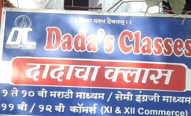 Photo of Dada's Classes