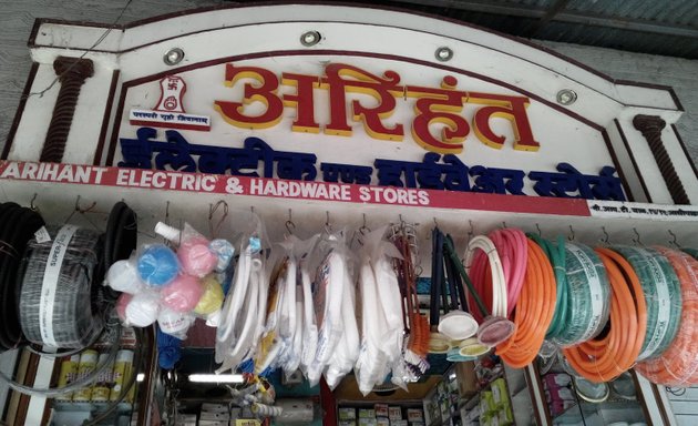 Photo of Arihant Electric & Hardware Store
