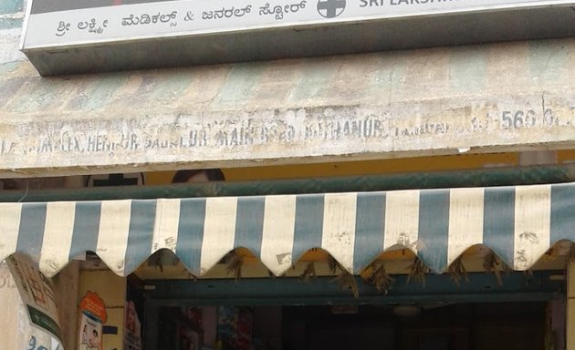 Photo of sri Lakshmi Medicals & General Stores