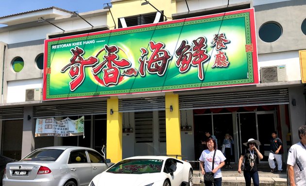 Photo of Restoran Khee Hiang