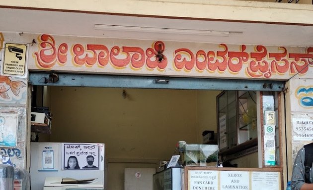Photo of Sri Balaji Cyber Cafe