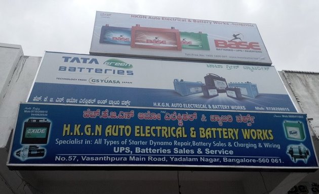 Photo of H.K.G.N Auto Electrical & Battery Works