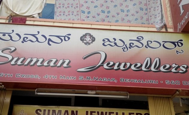 Photo of Suman Jewellers