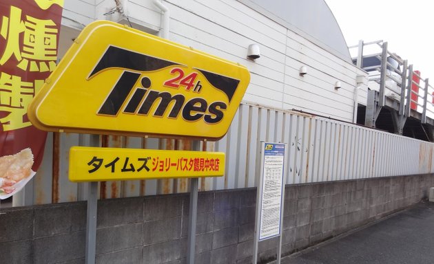 写真 タイムズジョリーパスタ鶴見中央店