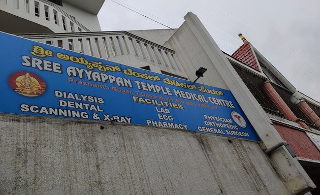 Photo of Sree Ayyappan Temple Medical Centre