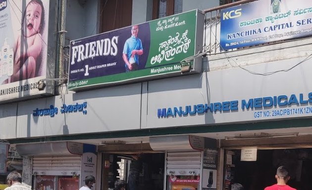 Photo of Manjushree Medicals